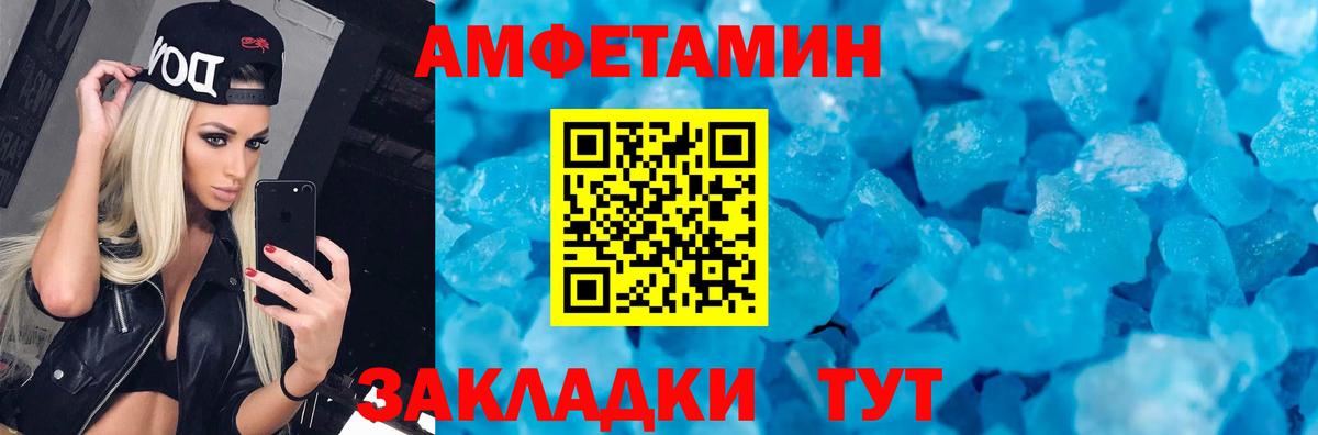 АМФЕТАМИН 98% Заинск