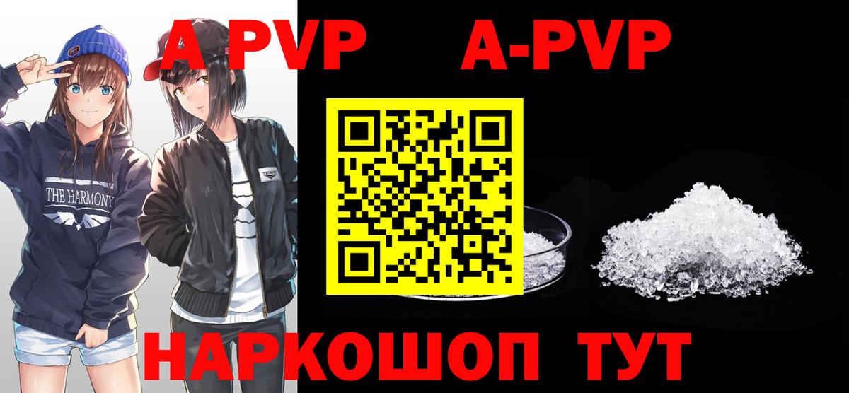 Заинск  Alpha-PVP СК КРИС  Вход с VPN 