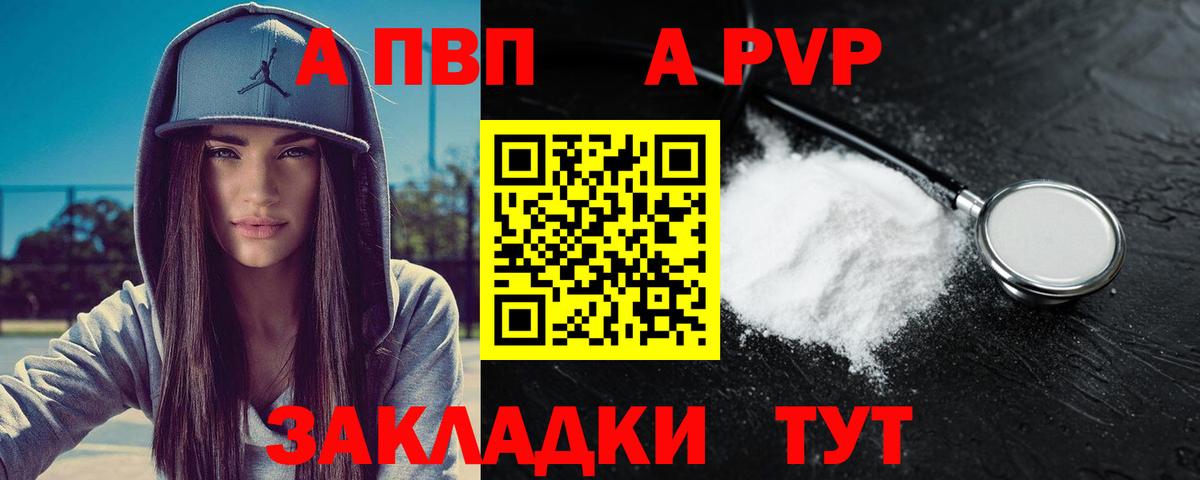 Alfa_PVP Соль Заинск