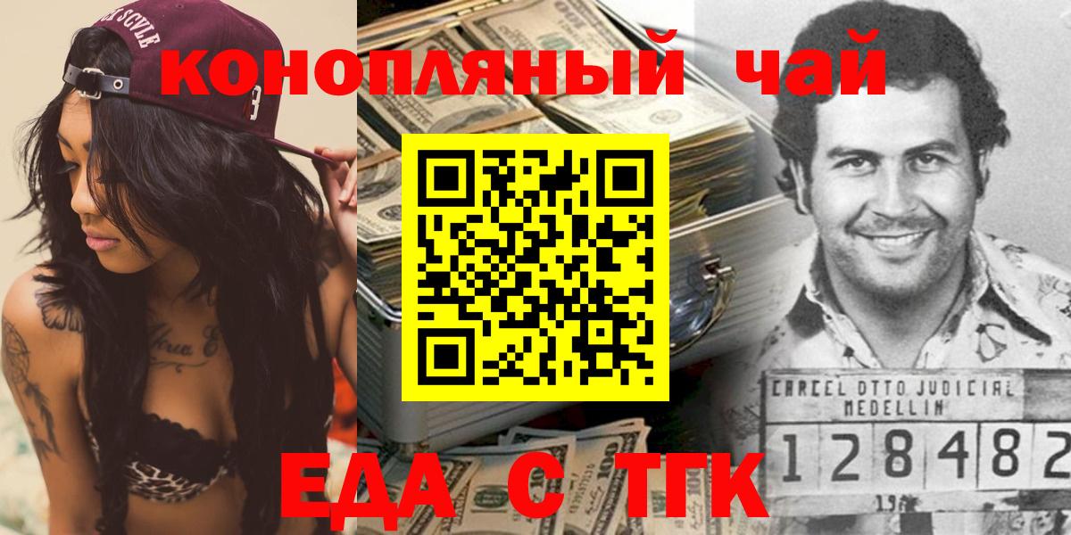 Заинск  Еда ТГК марихуана  Вход с VPN 