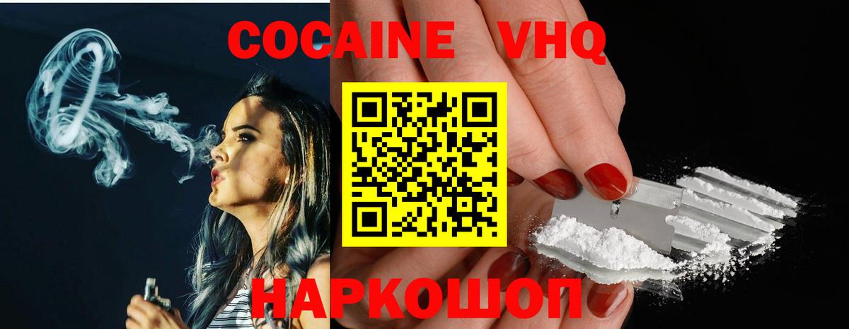 Заинск  Cocaine Боливия  COCAIN VHQ  Вход с VPN 