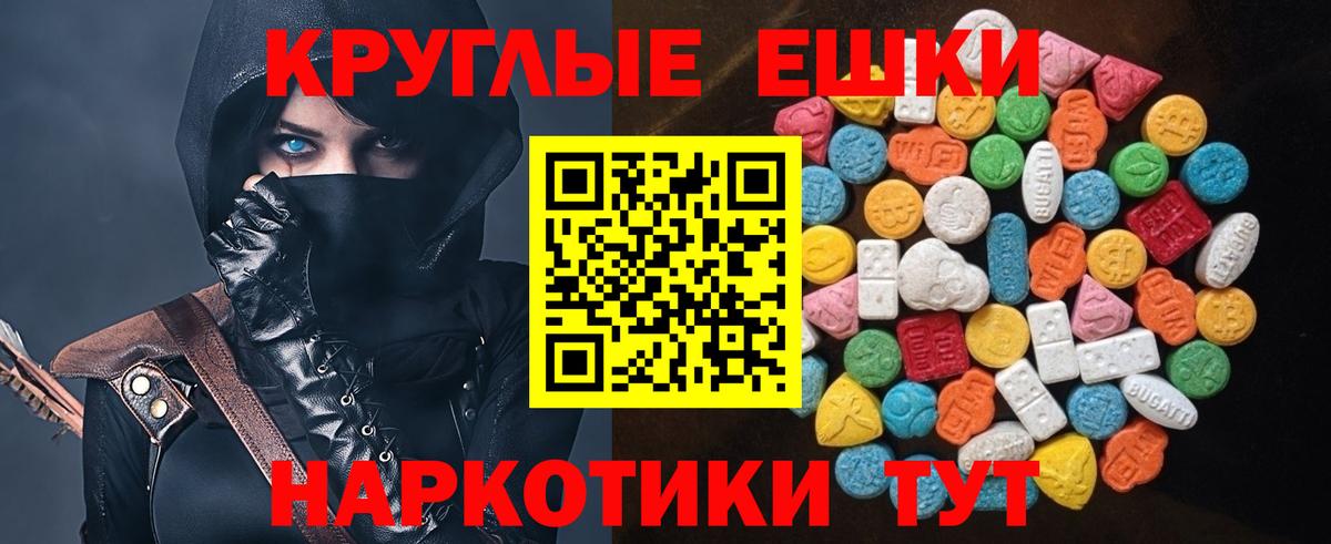 Заинск  Экстази  Вход с VPN  ЭКСТАЗИ круглые 