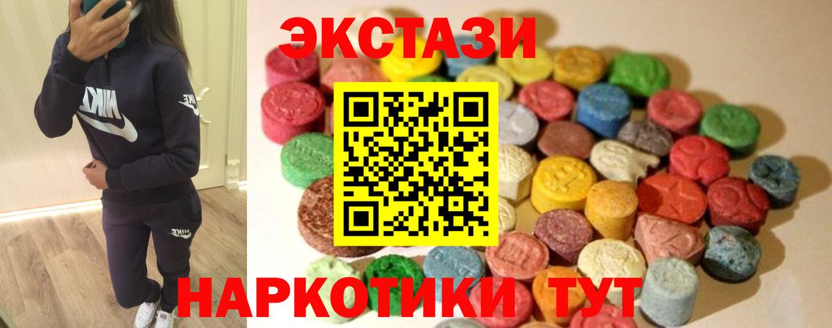 ЭКСТАЗИ 99% Заинск