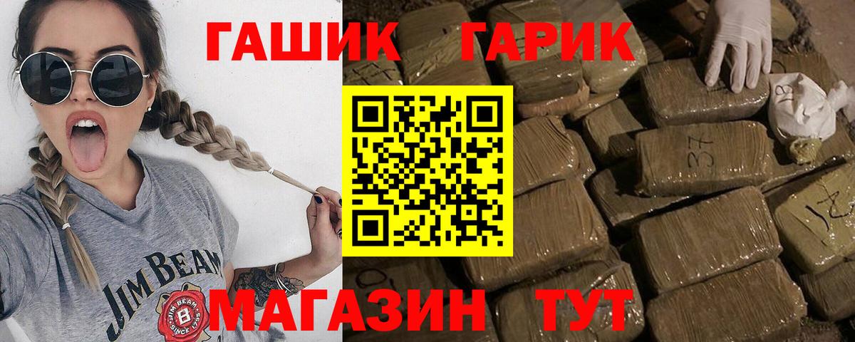 Гашиш ice o lator Заинск