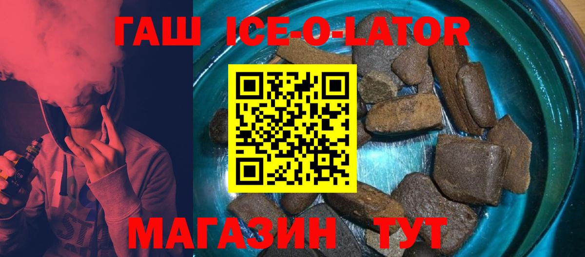 ГАШИШ индика сатива  Вход с VPN  купить наркотики цена  Заинск  ГАШИШ ice o lator 