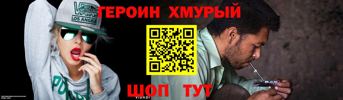 ГЕРОИН герыч  Вход с VPN  Заинск 