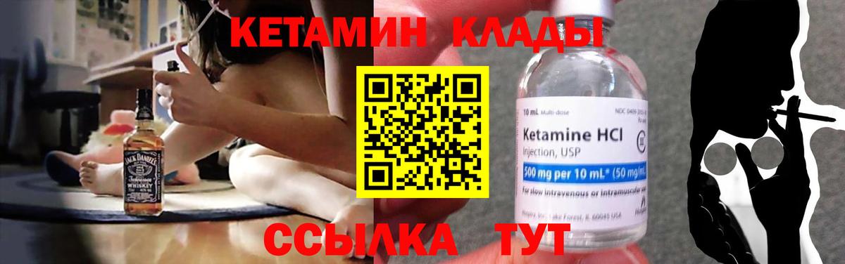 КЕТАМИН VHQ  Вход с VPN  Заинск 