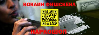 кокаин перу Кинель