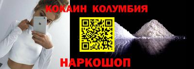 кокаин перу Кинель