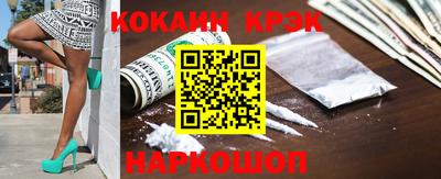 кокаин перу Кинель