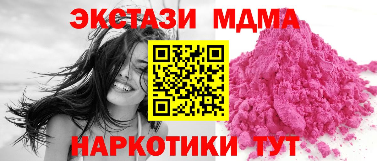 Заинск  МДМА VHQ  MDMA молли  МДМА  Вход с VPN 