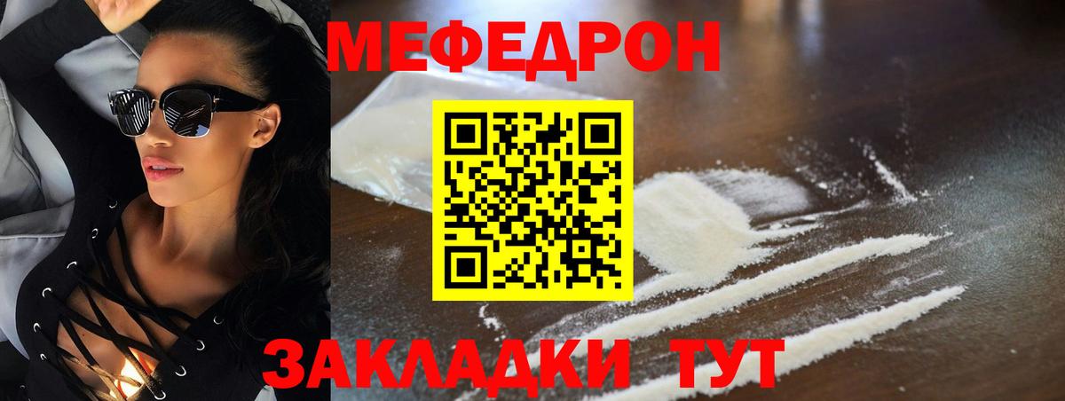   рабочий сайт  Меф  Вход с VPN  МЕФ кристаллы  МЕФ мяу мяу  Заинск 