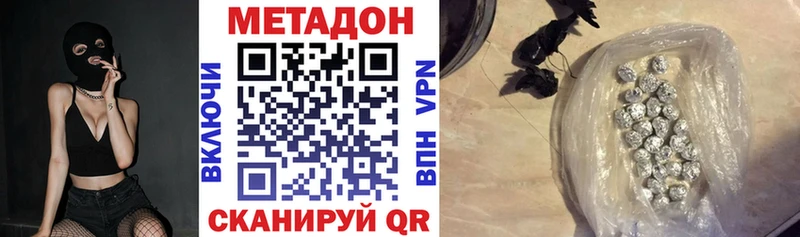 Метадон VHQ  Заинск 