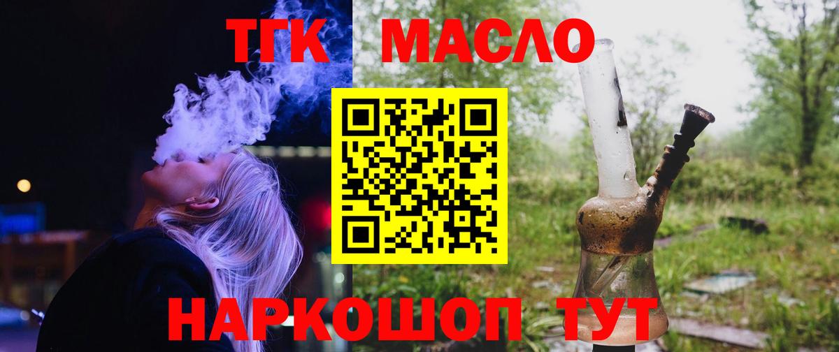 Дистиллят ТГК вейп с тгк Заинск