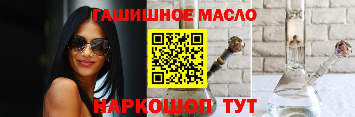 Дистиллят ТГК жижа  Вход с VPN  Заинск  Дистиллят ТГК гашишное масло 