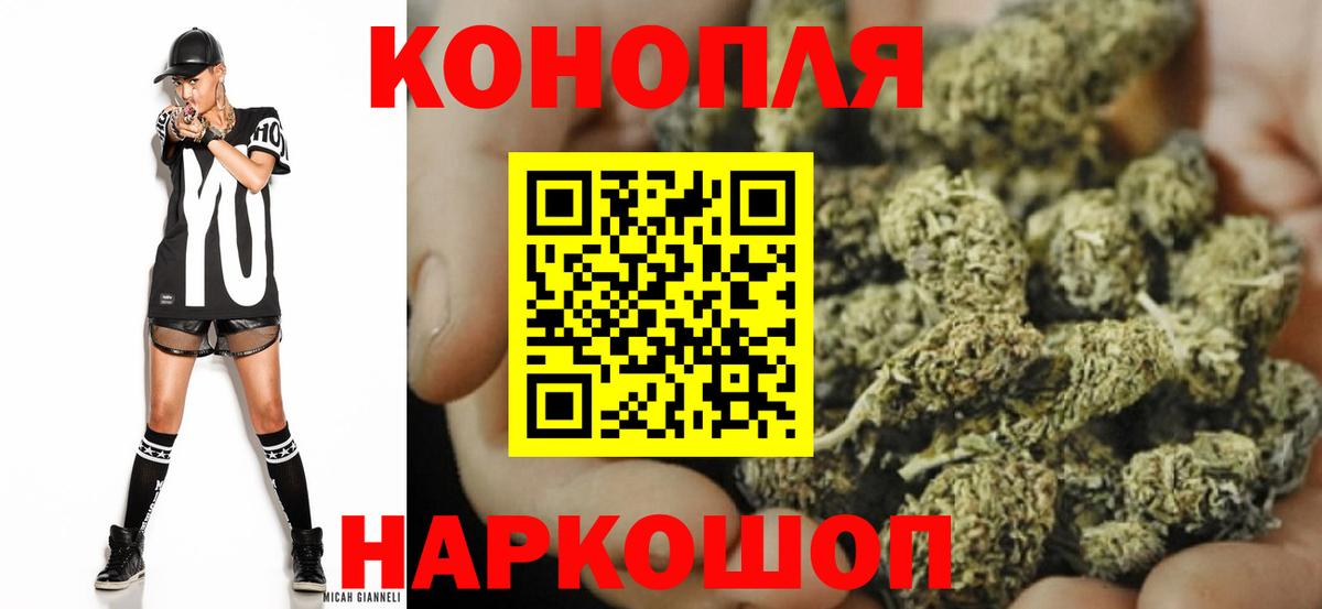 МАРИХУАНА планчик Заинск
